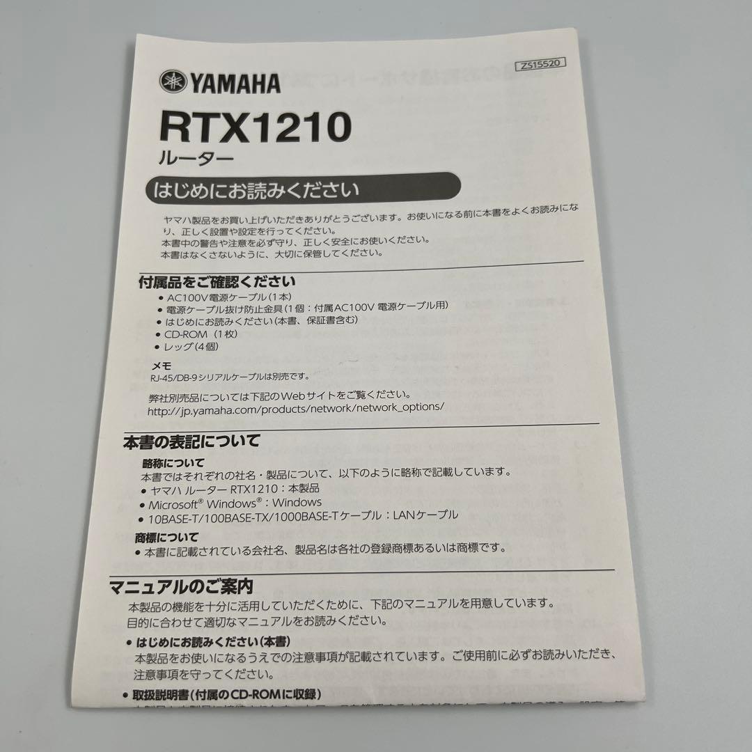 Yamaha Wired Lan Routers Vpn Rtx1210