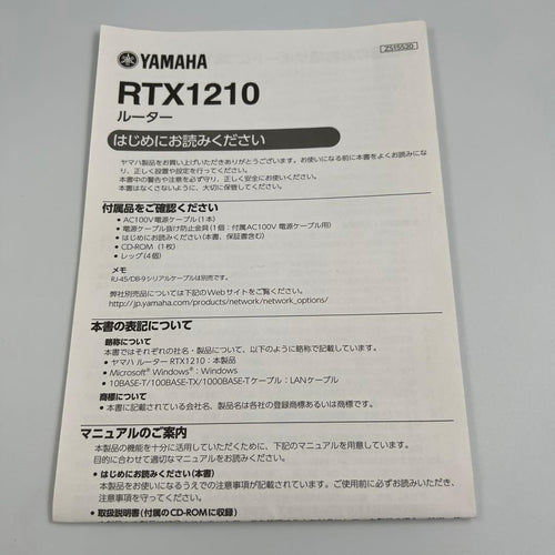 Yamaha Wired Lan Routers Vpn Rtx1210