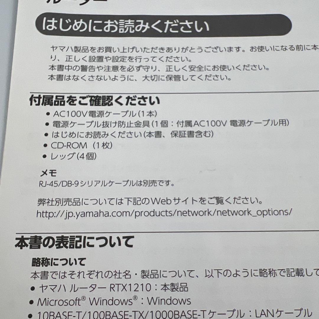 Yamaha Wired Lan Routers Vpn Rtx1210