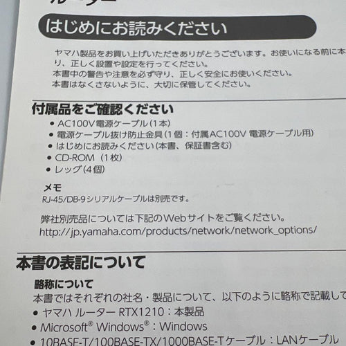 Yamaha Wired Lan Routers Vpn Rtx1210