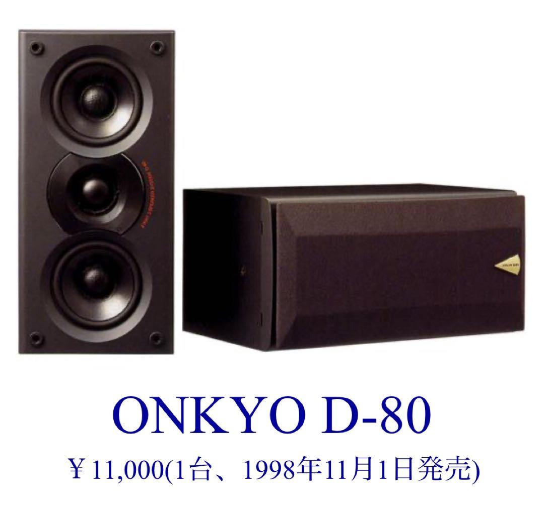 Onkyo Surround Speakers, Rear Soundbars Ed-205 A-905 5