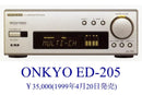 Onkyo Surround Speakers, Rear Soundbars Ed-205 A-905 5