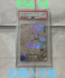 Super Dragon Ball Heroes Psa10 3