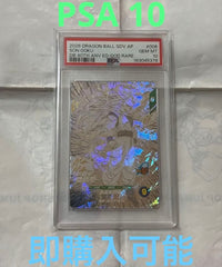 Super Dragon Ball Heroes Psa10 3