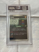 Super Dragon Ball Heroes Psa10 3