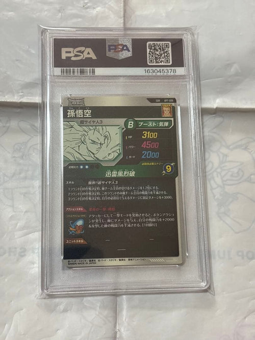 Super Dragon Ball Heroes Psa10 3