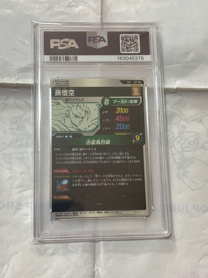 Super Dragon Ball Heroes Psa10 3