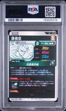 Super Dragon Ball Heroes Psa10 3