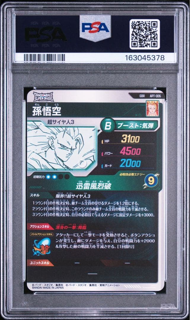 Super Dragon Ball Heroes Psa10 3