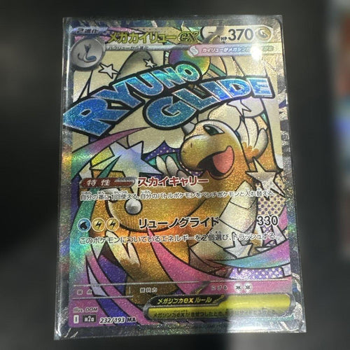 Pok Mon Trading Card Game Ex 226/193 Ma