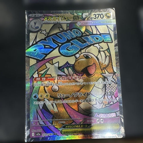 Pok Mon Trading Card Game Ex 226/193 Ma