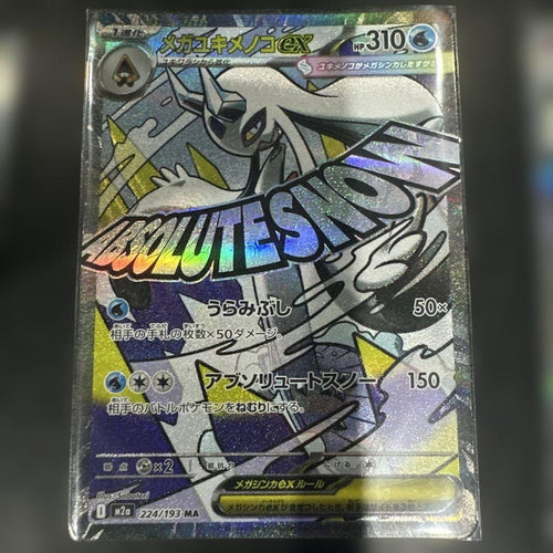 Pok Mon Trading Card Game Ex 226/193 Ma