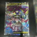 Pok Mon Trading Card Game Ex 226/193 Ma