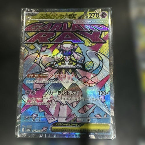Pok Mon Trading Card Game Ex 226/193 Ma