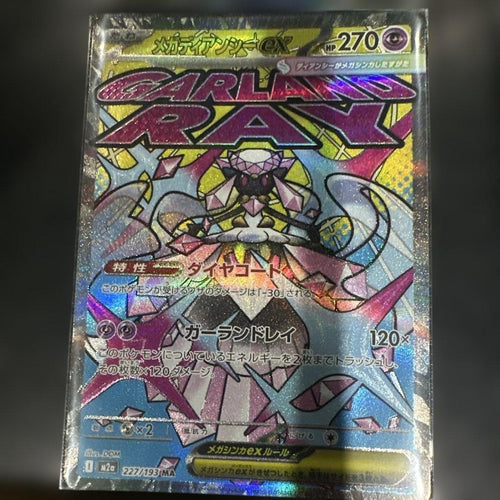 Pok Mon Trading Card Game Ex 226/193 Ma