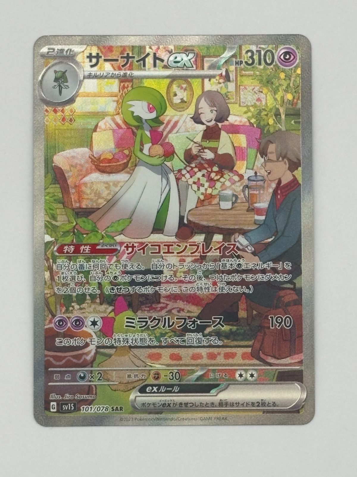 Pokemon Card Game Ex Sar Sv1S 101/078