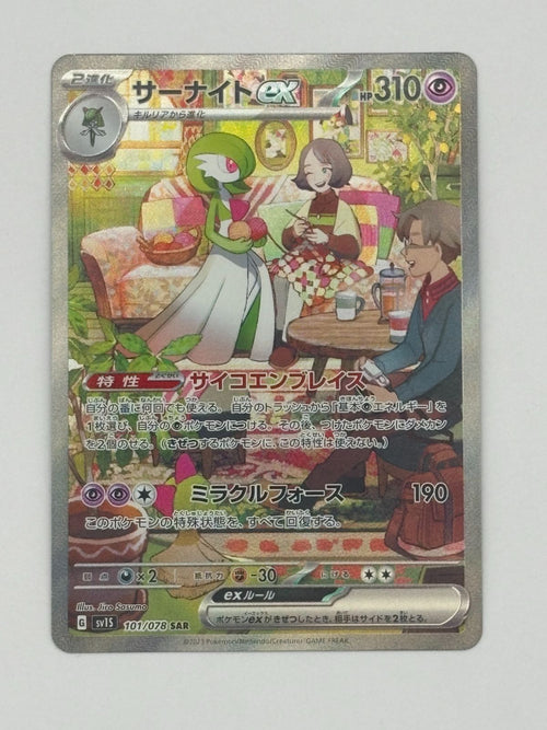 Pokemon Card Game Ex Sar Sv1S 101/078