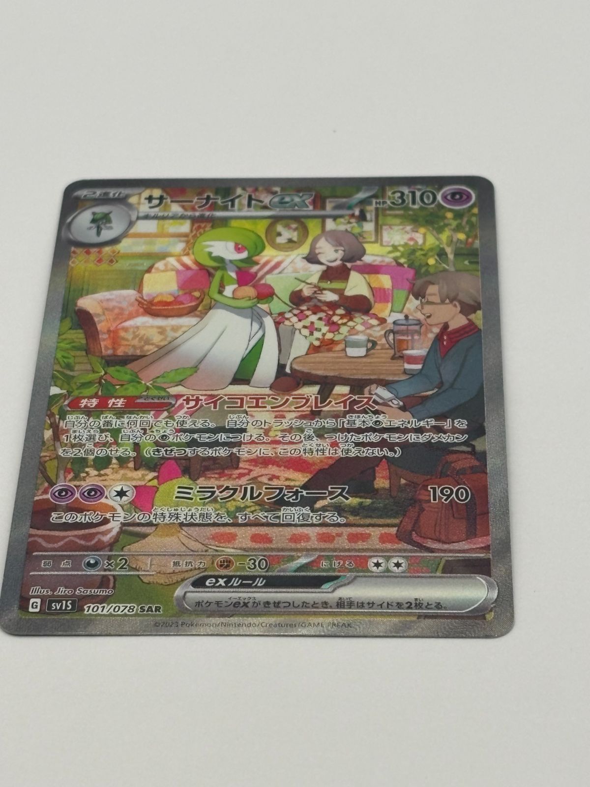 Pokemon Card Game Ex Sar Sv1S 101/078