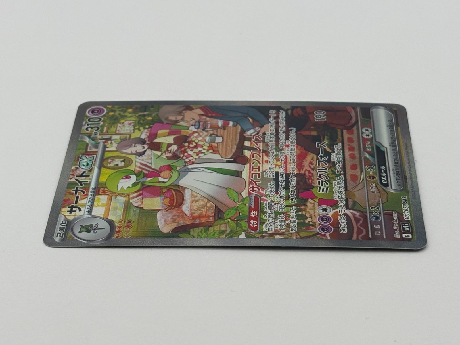 Pokemon Card Game Ex Sar Sv1S 101/078