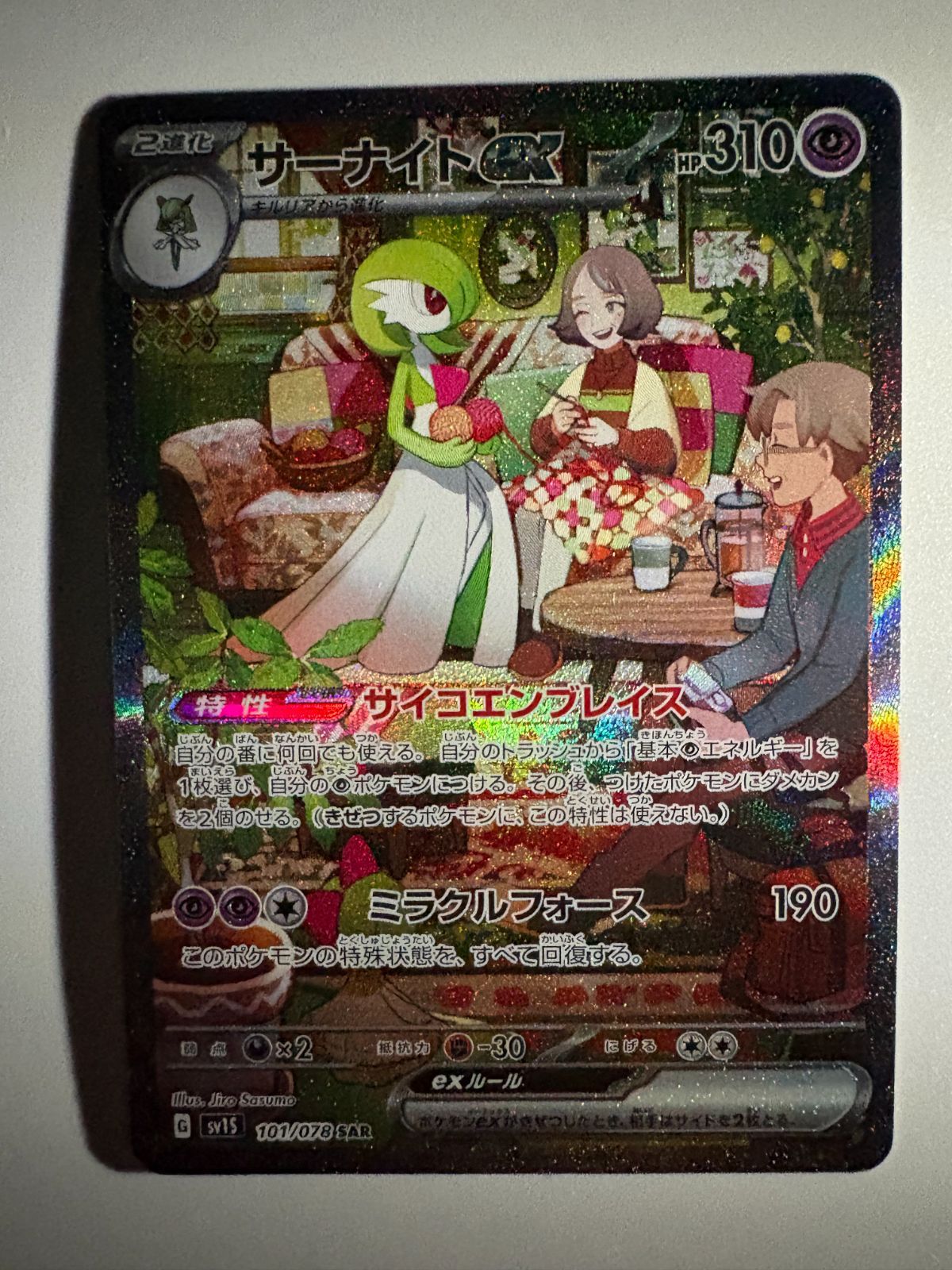 Pokemon Card Game Ex Sar Sv1S 101/078