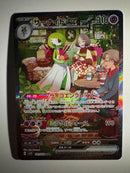 Pokemon Card Game Ex Sar Sv1S 101/078