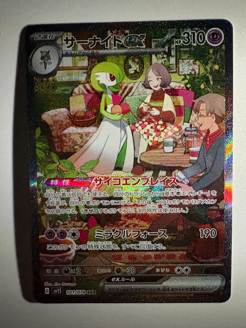 Pokemon Card Game Ex Sar Sv1S 101/078