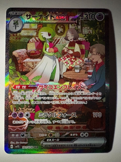 Pokemon Card Game Ex Sar Sv1S 101/078