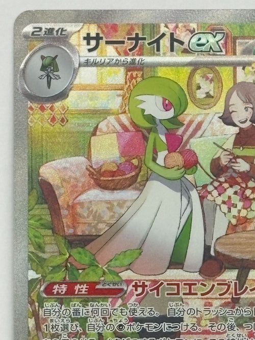 Pokemon Card Game Ex Sar Sv1S 101/078