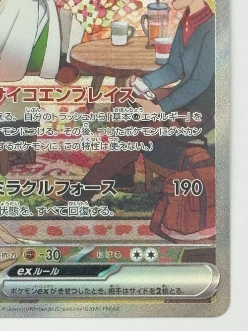Pokemon Card Game Ex Sar Sv1S 101/078