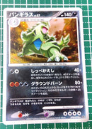 Pok Mon Tcg Trading Card Game Dp2 Dpbp 298
