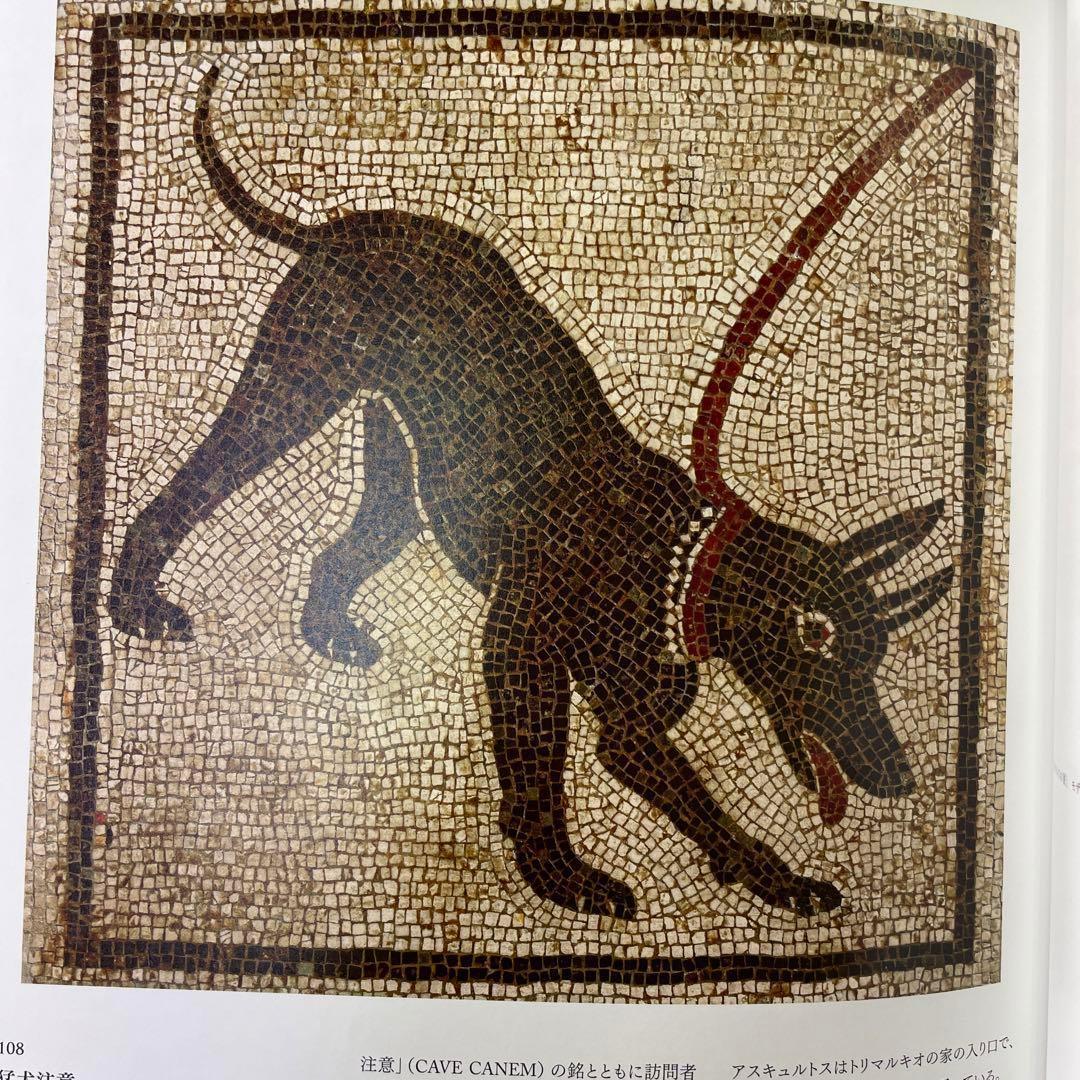 Art, Design Music Pompeii