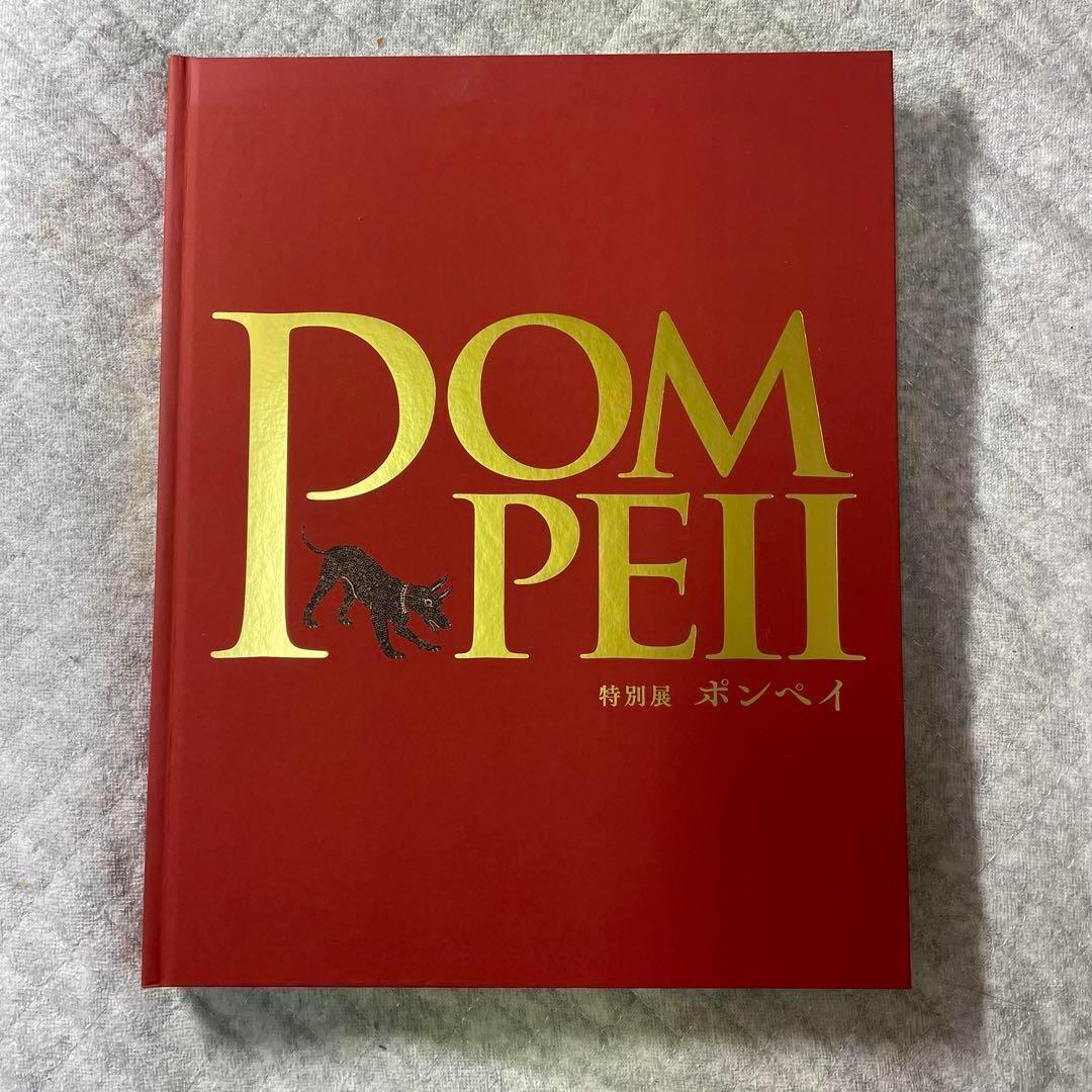 Art, Design Music Pompeii