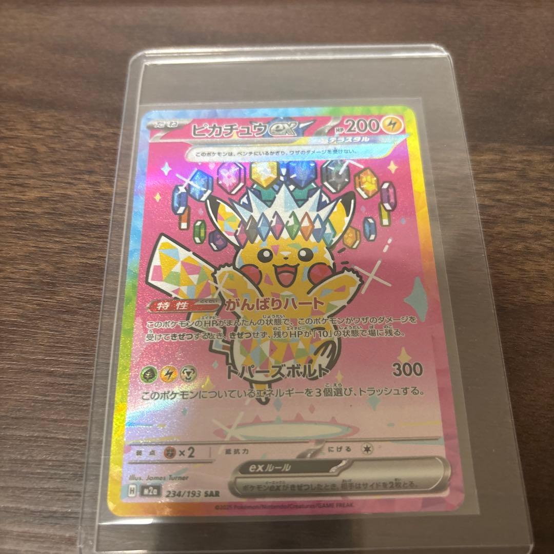 Pokemon Card Game Sar (Pikachu) 200 Hp