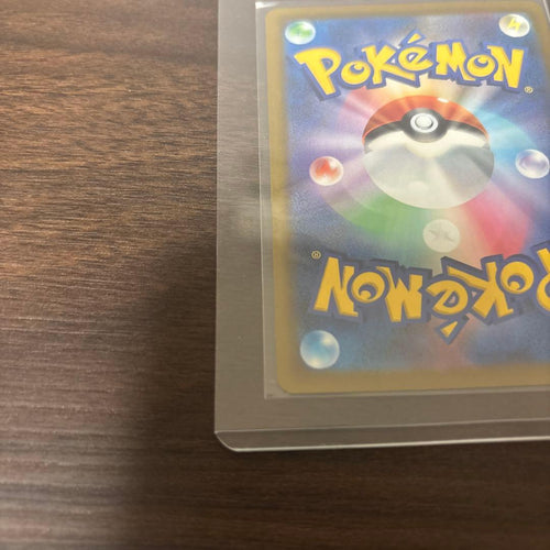 Pokemon Card Game Sar (Pikachu) 200 Hp