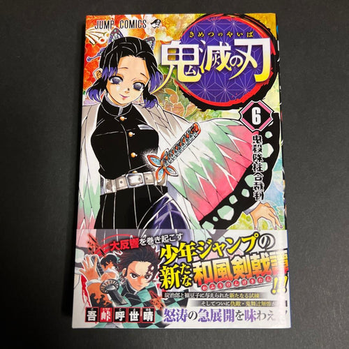 Boy'S Manga 6 4