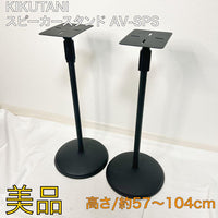 Kikutani Speaker Stands Av-Sps