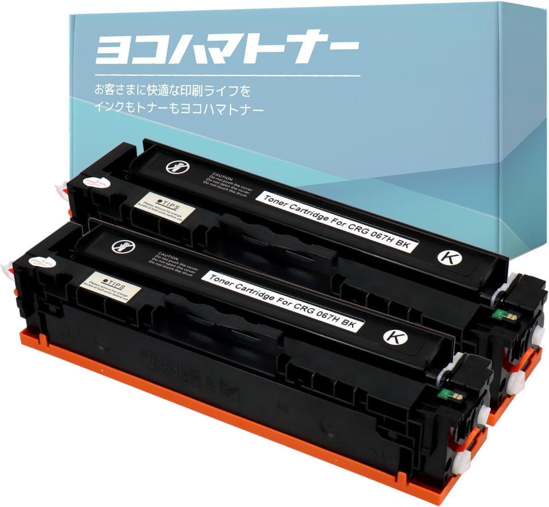 Toner Cartridge 26032 Canon Crg-067H 2