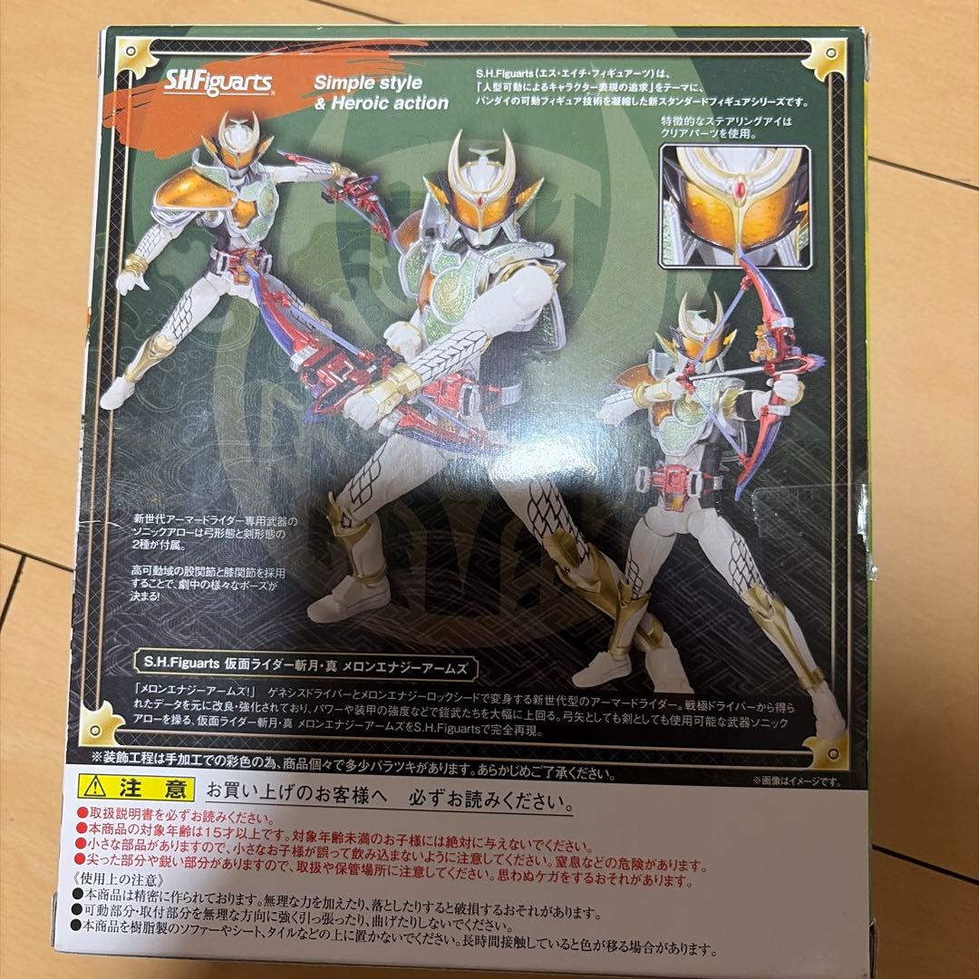 Bandai Spirits Kamen Rider S.H.Figuarts