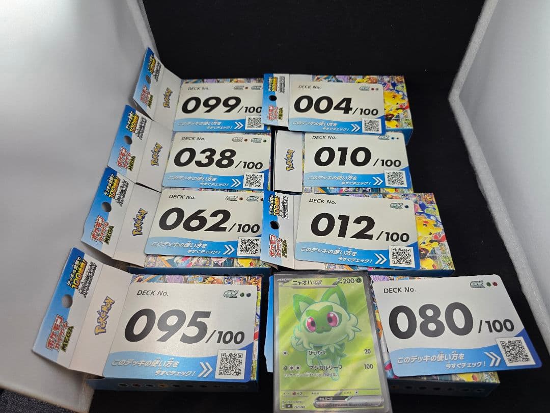 Pok Mon Trading Card Game 100 8 4 10 12 38 62 80 95 99