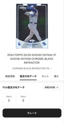 Mlb Topps Chrome Refractor 50/50 Psa