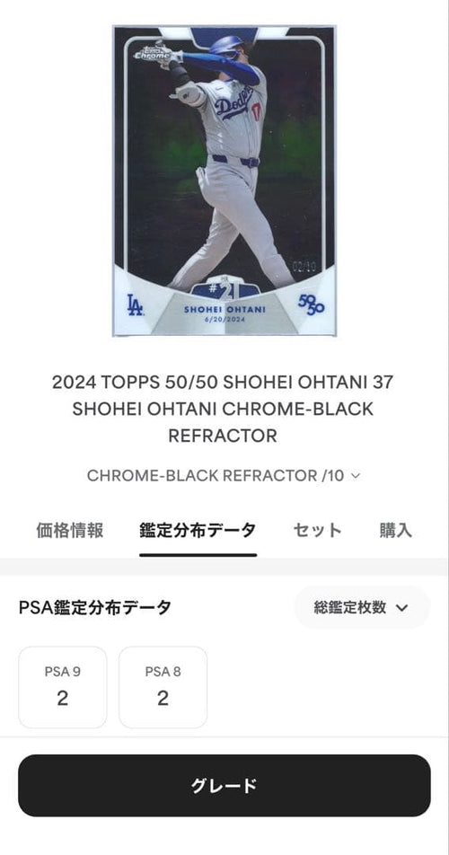 Mlb Topps Chrome Refractor 50/50 Psa