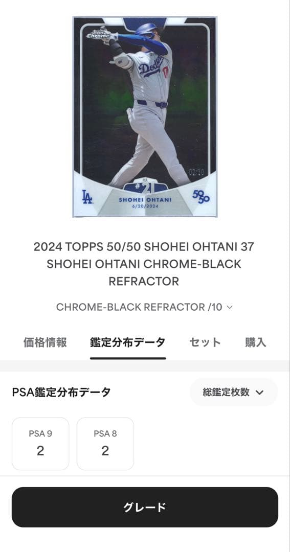 Mlb Topps Chrome Refractor 50/50 Psa