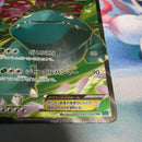 Pok Mon Trading Card Game Ex Sr 061/060 Xy1