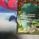 Pok Mon Trading Card Game Ex Sr 061/060 Xy1