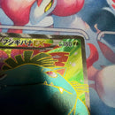 Pok Mon Trading Card Game Ex Sr 061/060 Xy1