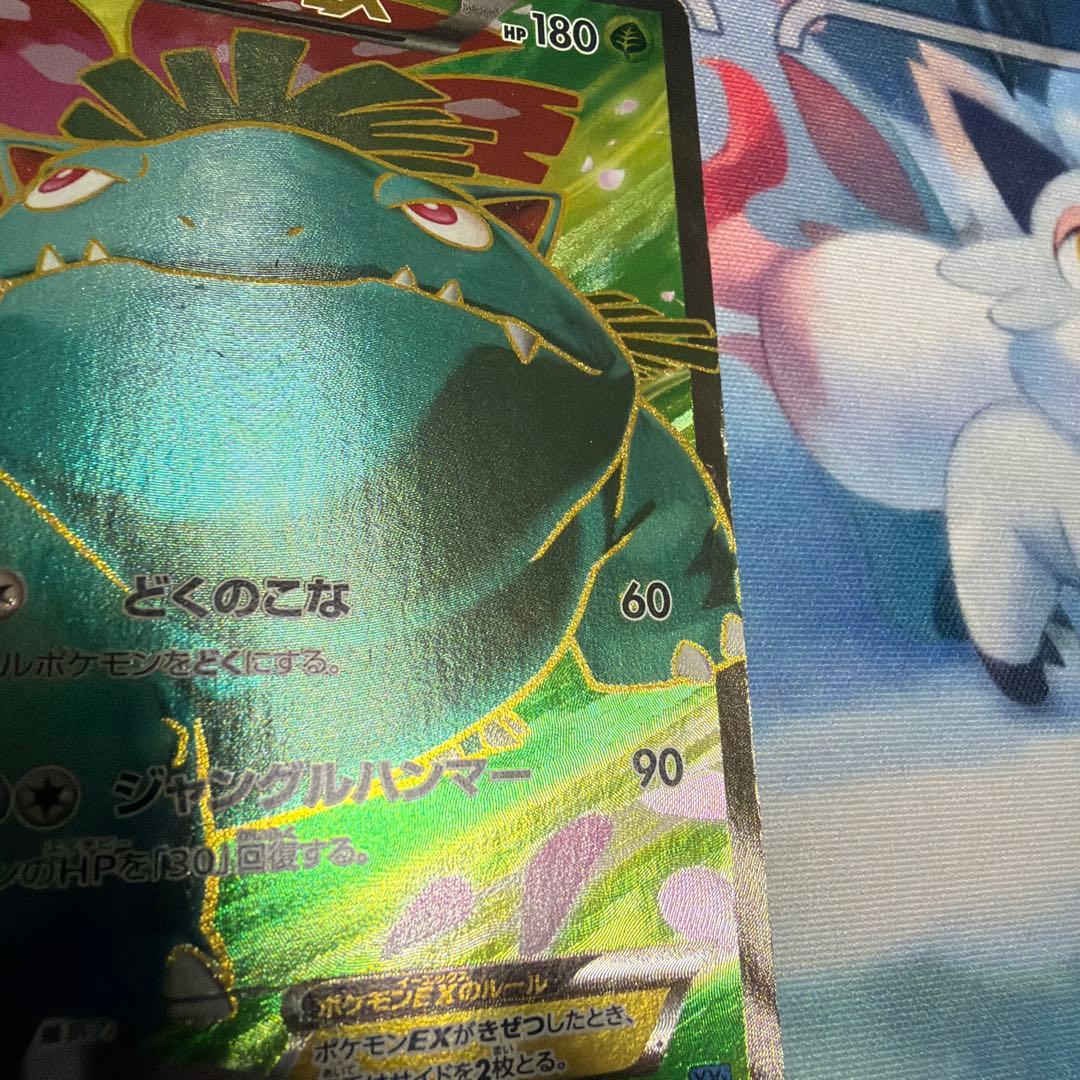 Pok Mon Trading Card Game Ex Sr 061/060 Xy1