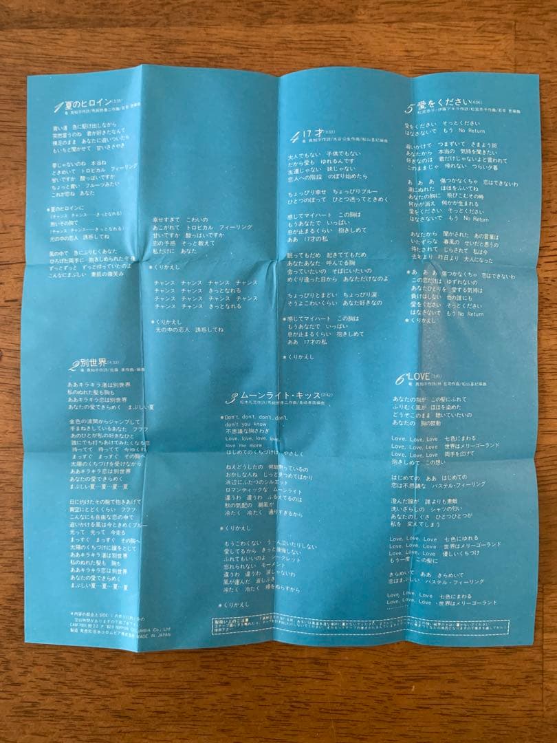 Japanese Music