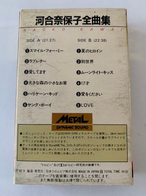 Japanese Music