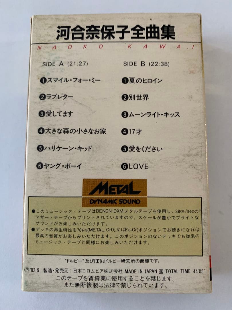 Japanese Music