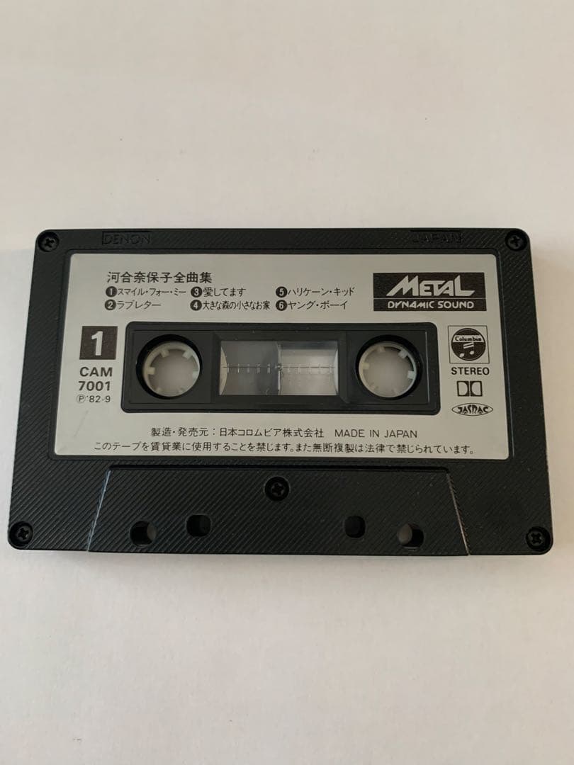 Japanese Music